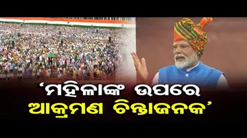 ‘ମହିଳାଙ୍କ ଉପରେ ଅତ୍ୟାଚାର ଚିନ୍ତାଜନକ’