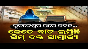 ଖୋଲୁଛି ସିମବକ୍ସ ଗ୍ୟାଙ୍ଗର ଗୁମର