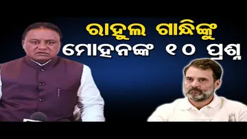 ‘କ୍ଷମତା ପାଇଁ ଅରାଜକତା, ବିଶୃଙ୍ଖଳା, ଅସ୍ଥିରତା, ବିଦ୍ୱେଷ ସୃଷ୍ଟି କରିବାକୁ ପଛଘୁଞ୍ଚା ଦିଏନି କଂଗ୍ରେସ’