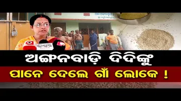 ଅଙ୍ଗନବାଡ଼ି କେନ୍ଦ୍ରରେ ପଡ଼ିଲା ତାଲା