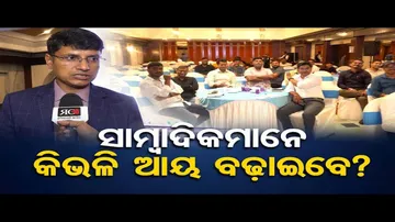 ଅଳ୍ପ ଦରମାରେ କେମିତି କରିବେ ସଞ୍ଚୟ ?