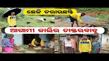 ଡାକ୍ତର ହେବେ ଆଦିବାସୀ ଛାତ୍ର