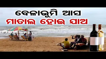 ପୁରୀ ବେଳାଭୂମିରେ ମଦ କୁଡ଼ିଆ ନିଷ୍ପତ୍ତିକୁ ବିରୋଧ