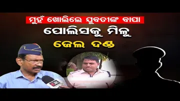 ସେନା ଅଧିକାରୀ ଓ ବାନ୍ଧବୀଙ୍କୁ ନିର୍ଯାତନା ଘଟଣା; କାର୍ଯ୍ୟାନୁଷ୍ଠାନ ଦାବିରେ ଅବସରପ୍ରାପ୍ତ ସେନା ଅଧିକାରୀଙ୍କ ଆନ୍ଦୋଳନ