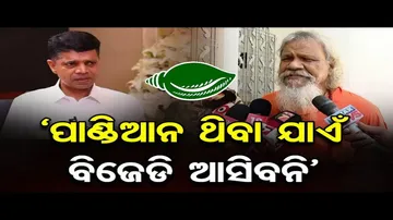 \'ଦୁଃଖ ଲାଗୁଛି ପାଣ୍ଡିଆନ ଥିବା ଯାଏଁ ବିଜେଡି ଆଉ ଆସିବନି\' |Senior leader Prasanna Pattasani | VK Pandian |OR