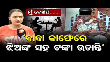 ଫିଟୁଛି କେଟିଏମ୍‌ ବାବାଙ୍କ ଗୁମର