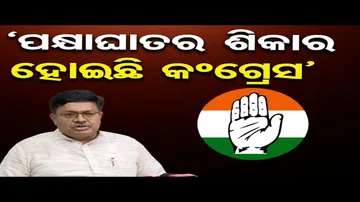 କଂଗ୍ରେସ ଦେଶ ବିରୋଧୀ, ବିକାଶ ବିରୋଧୀ ଏବଂ ଜନ ବିରୋଧୀ : ଆଇନ ମନ୍ତ୍ରୀ