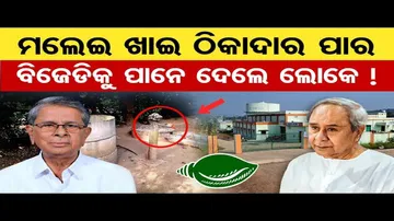 ଖାଲି ପାଇପ ବିଛାଇ ପଳାଇଛନ୍ତି ଠିକାଦାର