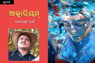 ଆକ୍ୱାରିୟମ୍