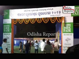 ରାଜଧାନୀରେ ବହି ପସରା: ଉଦ୍‌ଘାଟିତ ହେଲା ୩୪ତମ ଭୁବନେଶ୍ଵର ପୁସ୍ତକ ମେଳା