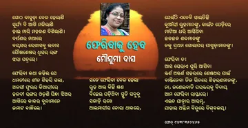 ଫେରିବାକୁ ହେବ