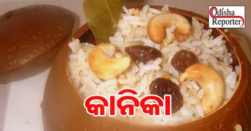 କେମିତି ତିଆରି କରିବେ କାନିକା