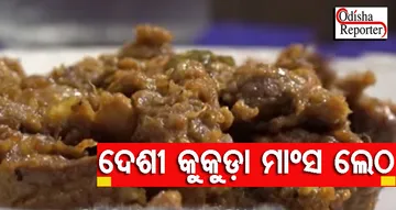 ଘରେ ରାନ୍ଧନ୍ତୁ ମୟୁରଭଞ୍ଜର ପ୍ରସିଦ୍ଧ କୁକୁଡ଼ା ମାଂସ ଲେଠ