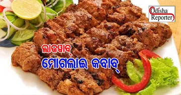 ମୋଗଲାଇ କବାବ୍: ଘରେ ଏମିତି ଉପାୟରେ କରିପାରିବେ ପ୍ରସ୍ତୁତ