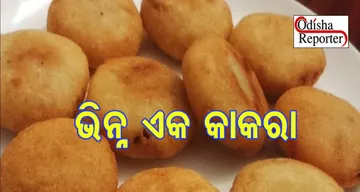 କେମିତି ପ୍ରସ୍ତୁତ କରିବେ ପଣସ ମଞ୍ଜି କାକରା