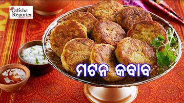ଘରେ ତିଆରି କରନ୍ତୁ ମଟନ କବାବ