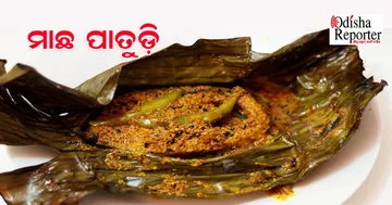 ମାଛର ଏକ ଭିନ୍ନ ଆଇଟମ୍‌