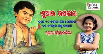 ଶୁଆର ଉପକାର