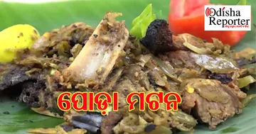 କଦଳୀ ପତ୍ର ପୋଡ଼ା ମଟନ