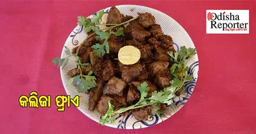 ଘରେ ପ୍ରସ୍ତୁତ କରନ୍ତୁ କଲିଜା ଫ୍ରାଏ