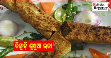 ଜାଣନ୍ତୁ କେମିତି ତିଆରି ହୁଏ ଶୁଖୁଆ ପାମ୍ପଡ଼ ଭଜା