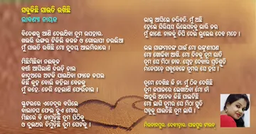 ସବୁକିଛି ସାଇତି ରଖିଛି