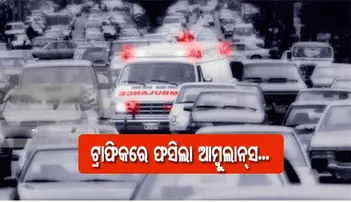 ନେତାଙ୍କ ରାଲି ପାଇଁ ଆଖିବୁଜିଲା ନବଜାତକ