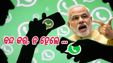 ହ୍ୱାଟସ୍‌ଆପ୍‌କୁ କେନ୍ଦ୍ର ପୁଣି ଦେଖାଇଲା ନାଲିଆଖି