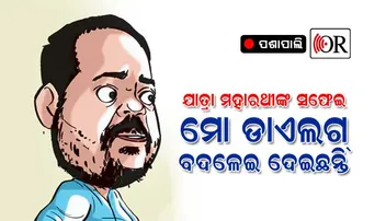 ବିବାଦ ବଢ଼ାଇଲେ ମନ୍ତ୍ରୀ ମହାରଥୀ: କହିଲେ କ୍ଷମା ମାଗିବିନି