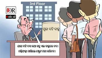 ଅଫିସରଙ୍କ ଉପରେ ଦଶହରା ବଟି ଚାପ