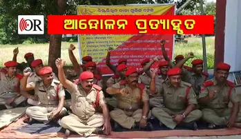 ଅଗ୍ନିଶମ କର୍ମଚାରୀଙ୍କ ଆନ୍ଦୋଳନ ପ୍ରତ୍ୟାହୃତ