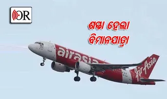 ଶସ୍ତା ହେଲା ବିମାନଯାତ୍ରା, ଏଥର ୫୦୦ ଟଙ୍କାରେ ଉଡ଼ିବେ