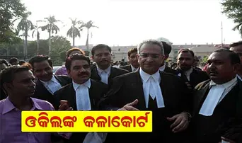 କାହିଁକି କଳା କୋଟ୍ ପିନ୍ଧନ୍ତି ଓକିଲ, ଜାଣନ୍ତୁ ଏହା ପଛର ରହସ୍ୟ