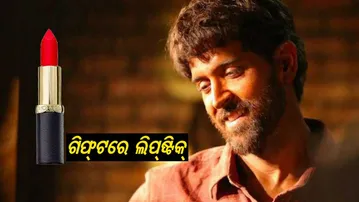 ମହିଳା ଫ୍ୟାନ୍‌ଙ୍କ ଉପହାର ପାଇ ହ୍ରିତିକ୍‌ଙ୍କ ‘ଦିଲ୍‌ ଖୁସ୍‌’ !