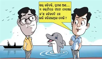 ପ୍ରତିହିଂସାପରାୟଣ ବିଜେଡି ସରକାର: ବୈଜୟନ୍ତଙ୍କୁ ଅଚଳ କରିବାକୁ ତୃତୀୟ ମହଲାର ଷଡ଼ଯନ୍ତ୍ର !
