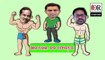 ବିଜେଡି ବ୍ଲୁ ସିଡି ଯୋଜନା !