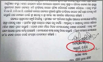 ପ୍ରେସ ରିଲିଜରେ ତ୍ରୁଟିକୁ ନେଇ ଚର୍ଚ୍ଚାରେ କଂଗ୍ରେସ