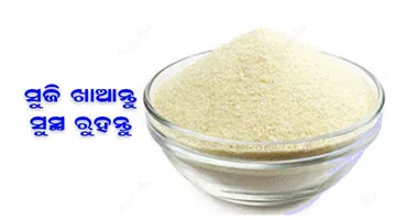 ଡାଇବେଟିସ୍‌, ମୋଟାପଣ ଓ ଏନିମିଆ ପାଇଁ ମହୌଷଧୀ