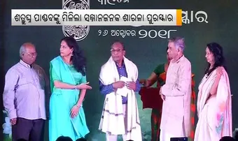 ସାହିତ୍ୟିକ ଶତ୍ରୁଘ୍ନ ପାଣ୍ଡବଙ୍କୁ ପ୍ରଦାନ କରାଗଲା ସମ୍ମାନଜନକ ‘ଶାରଳା ପୁରସ୍କାର’