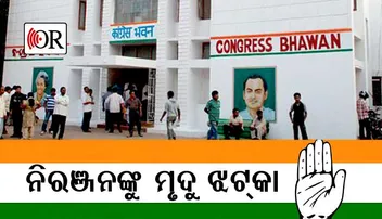 କଂଗ୍ରେସରୁ ପ୍ରାର୍ଥୀ ହେବେନି ୪ ବିଧାୟକ !