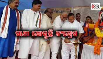 ନିର୍ବାଚନ ପାଇଁ ସାଥୀ ଯୋଗାଡ଼ କରୁଛି ରାଜ୍ୟ କଂଗ୍ରେସ