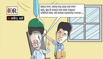 ସୁରକ୍ଷା ପାଇଁ ଖୋଜିଲେ ଗଳାବାଟ