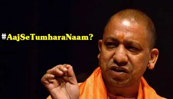 ଯୋଗୀଙ୍କ ପୁନଃ ନାମକରଣ ଅଭିଯାନ: ଆସୁଛି ଏମିତି ସବୁ ମଜାଦାର ପ୍ରସ୍ତାବ