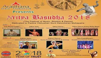 ଗୋଟିଏ ମଞ୍ଚରେ ମୁଖରିତ ହେବ ଓଡ଼ିଶୀ ସଙ୍ଗୀତ ଆଉ ନୃତ୍ୟ