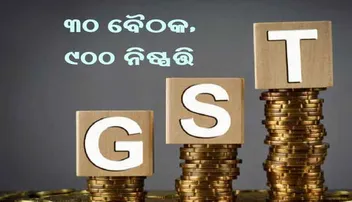 ୩୦ଟି ଜିଏସ୍‌ଟି ପରିଷଦ ବୈଠକରେ ହୋଇଛି ୯୧୮ ନିଷ୍ପତ୍ତି