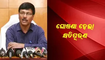 ଗାଈ ପାଇଁ ୩୦, ବଳଦ ପାଇଁ ୨୫ ହଜାର