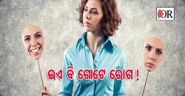 ଆପଣ ଅଧିକ ଉତ୍ସାହିତ ହେଉଛନ୍ତି କି!