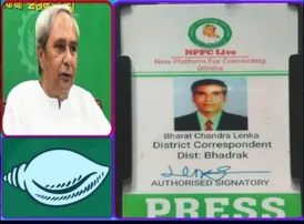 ବିଜୁ ଯୁବ ବାହିନୀ ପରେ ଏବେ ନବୀନ ମିଡିଆ !