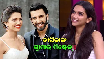 ବାହାଘର କାର୍ଡ ପାଇଁ ଟ୍ରଲ ହେଲେ ଦୀପିକା ରଣବୀର