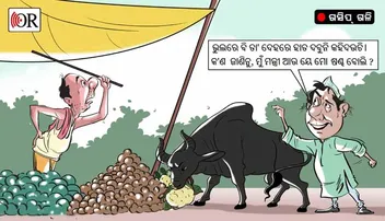 ୟେ କରିତକର୍ମା ଶଙ୍କର କୁଆଡ଼େ ମନ୍ତ୍ରୀଙ୍କ ଖାସ୍ ଲୋକ !